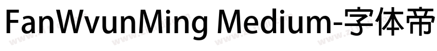 FanWvunMing Medium字体转换
